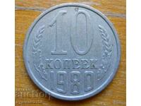 10 kopecks 1980 - USSR