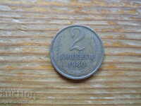 2 copeici 1980 - URSS