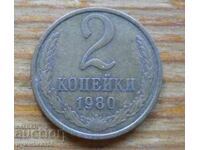 2 copeici 1980 - URSS