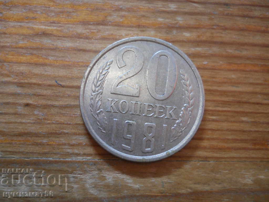 20 kopecks 1981 - USSR