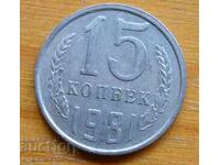 15 kopecks 1981 - USSR