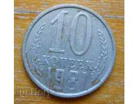 10 kopecks 1981 - USSR