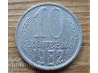 10 kopecks 1982 - USSR