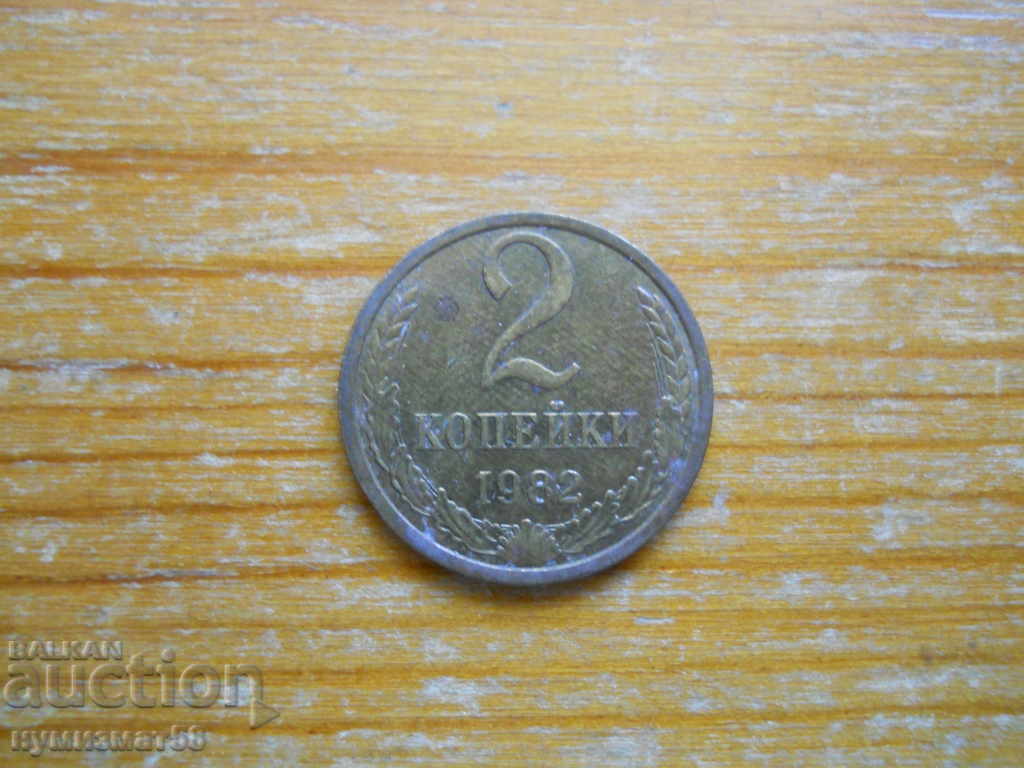 2 copeici 1982 - URSS