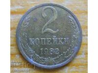 2 copeici 1982 - URSS