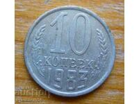 10 kopecks 1983 - USSR