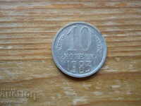 10 kopecks 1983 - USSR