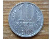 10 kopecks 1983 - USSR