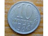 10 kopecks 1984 - USSR