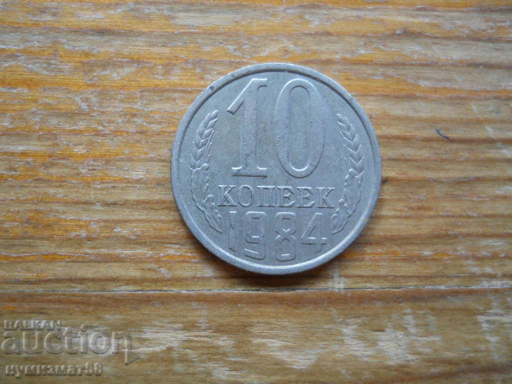 10 copeici 1984 - URSS