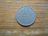 10 kopecks 1984 - USSR