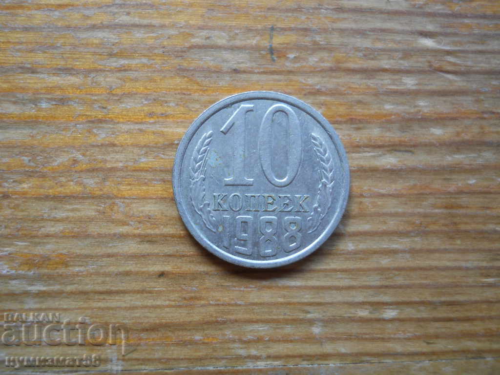 10 kopecks 1988 - USSR