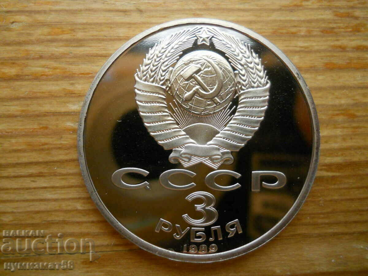 3 ruble 1989 - URSS (jubileu)