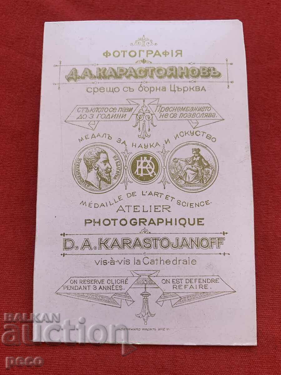 Delivery of Dimitar Karastoyanov Studio in Sofia old photo