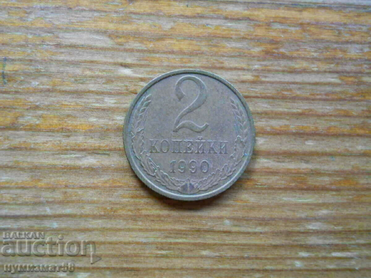 2 copeici 1990 - URSS