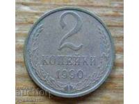 2 copeici 1990 - URSS