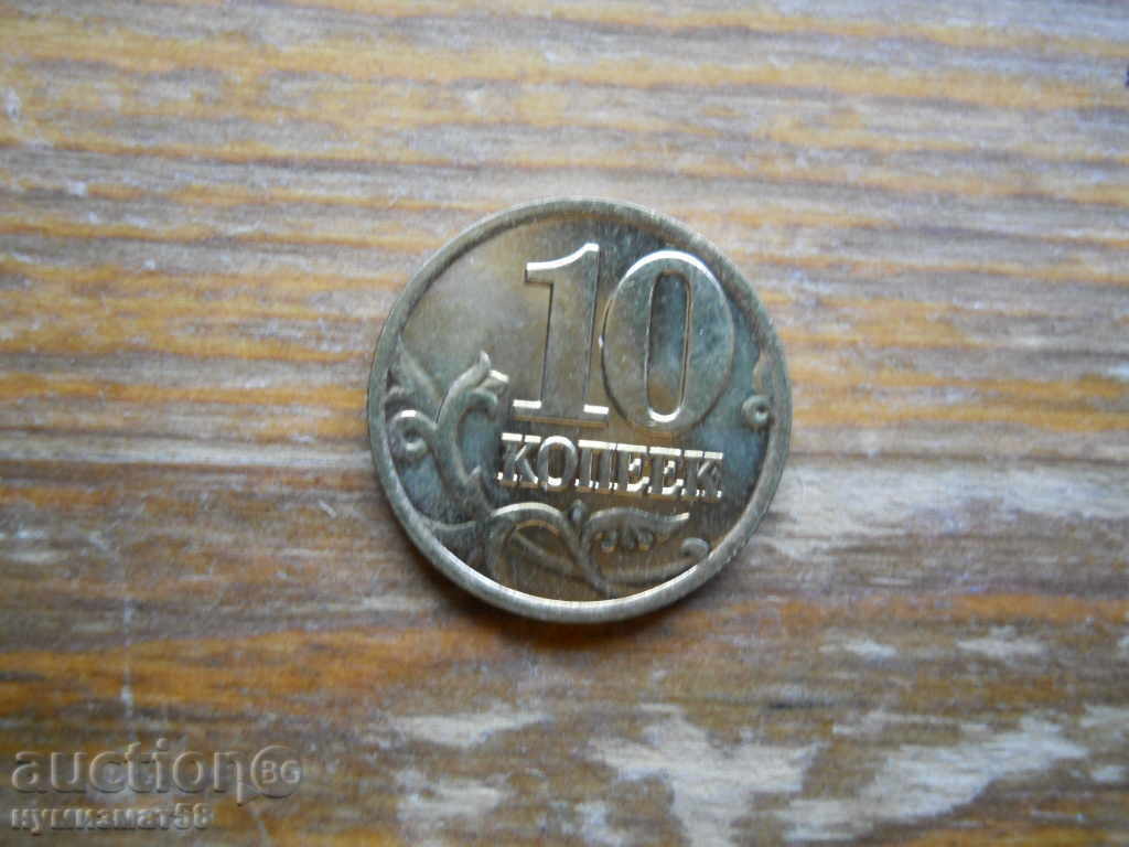 10 copeici 2002 - Rusia ( M )