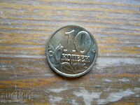 10 kopecks 2002 - Russia ( M )