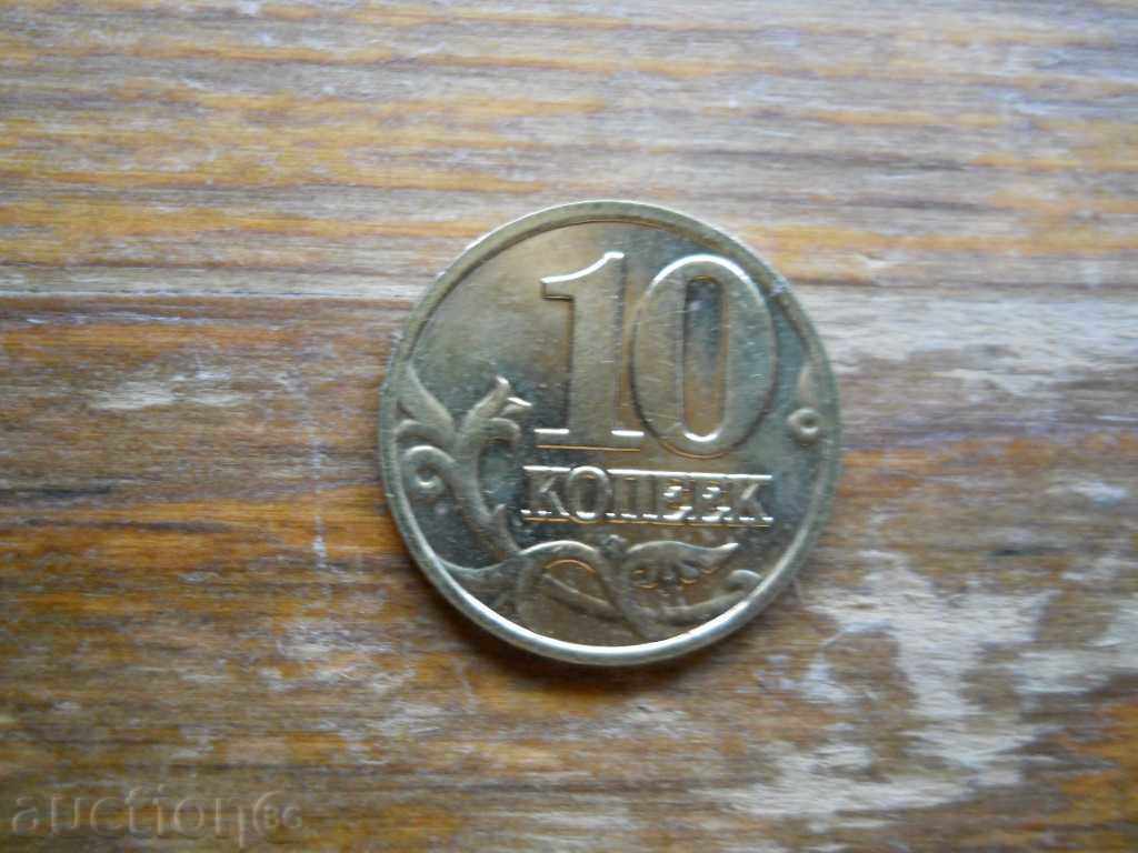 10 copeici 2002 - Rusia ( M )