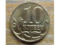 10 καπίκια 2008 - Ρωσία ( M )