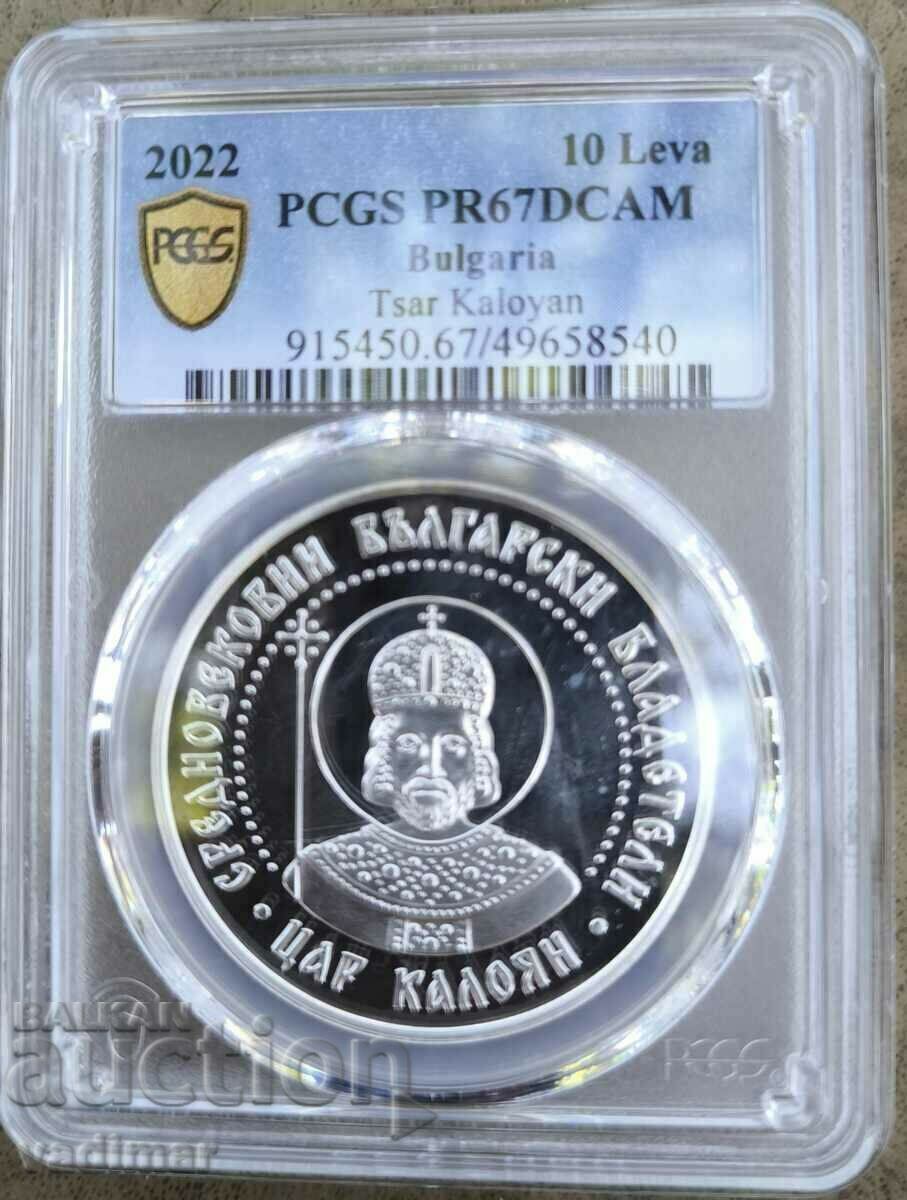 10 BGN 2022 KING KALOYAN