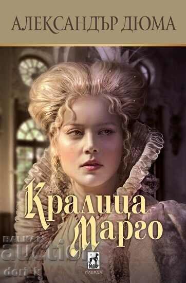 Queen Margo + book GIFT