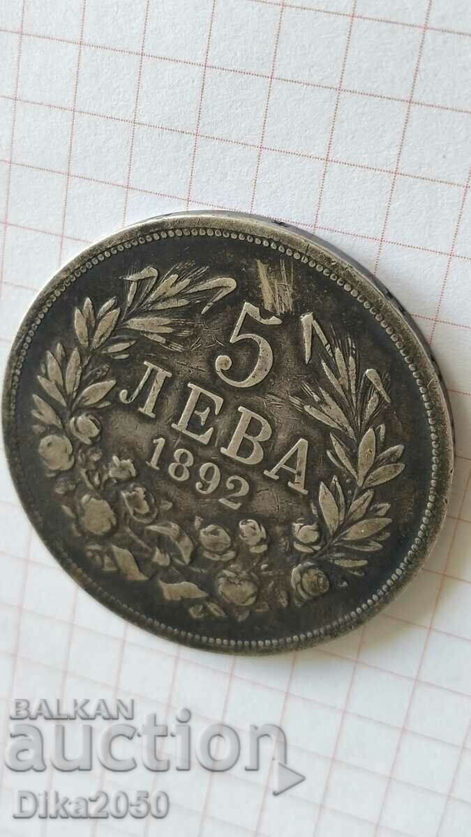 5 ЛЕВА СРЕБРО 1892