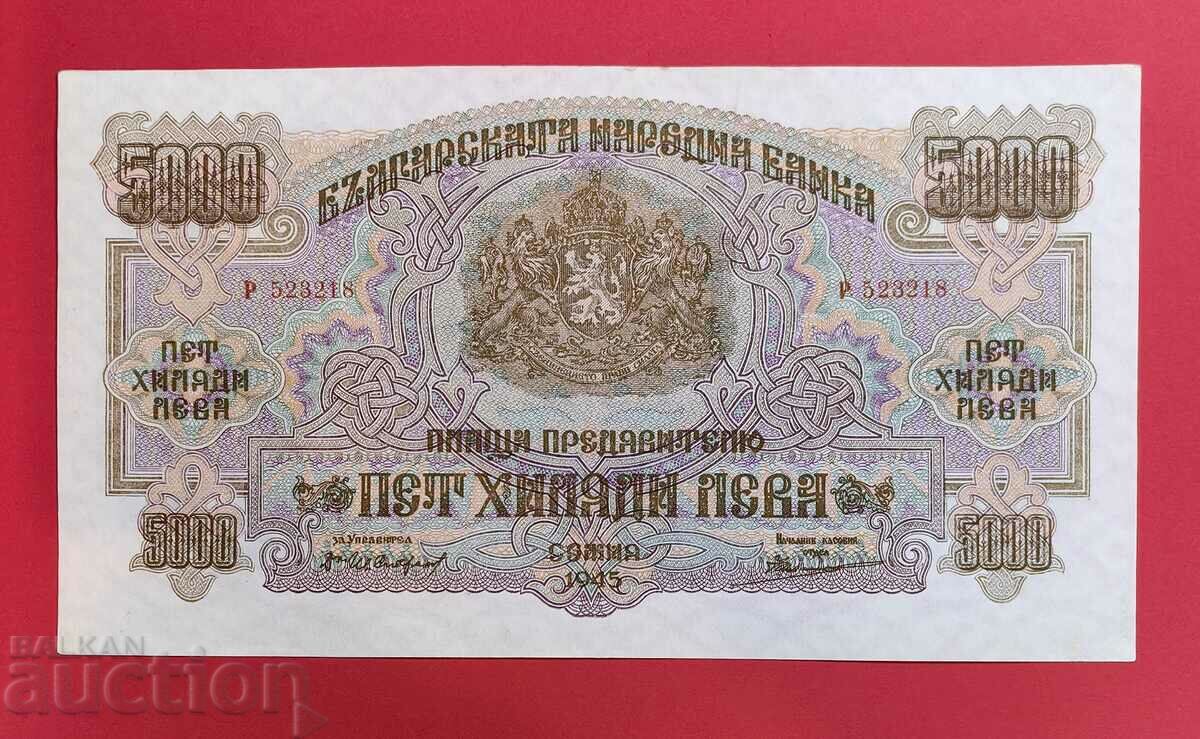 5000 BGN 1945 Series P - unfolded