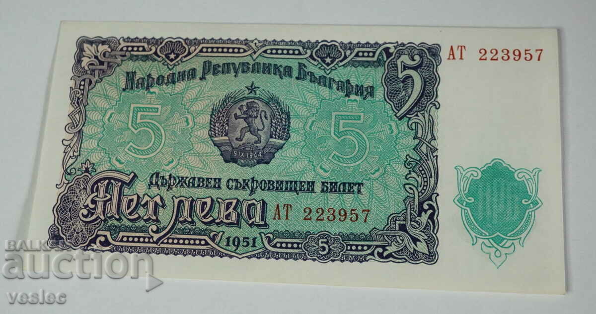 1951 Bancnota Bulgaria 5 BGN excelent