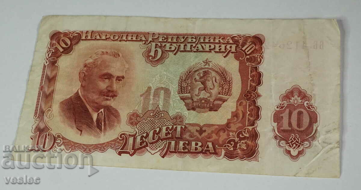 1951 Bancnotă Bulgaria 10 BGN