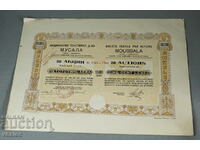 1924 Share Musala Joint Stock Company 10.000 BGN