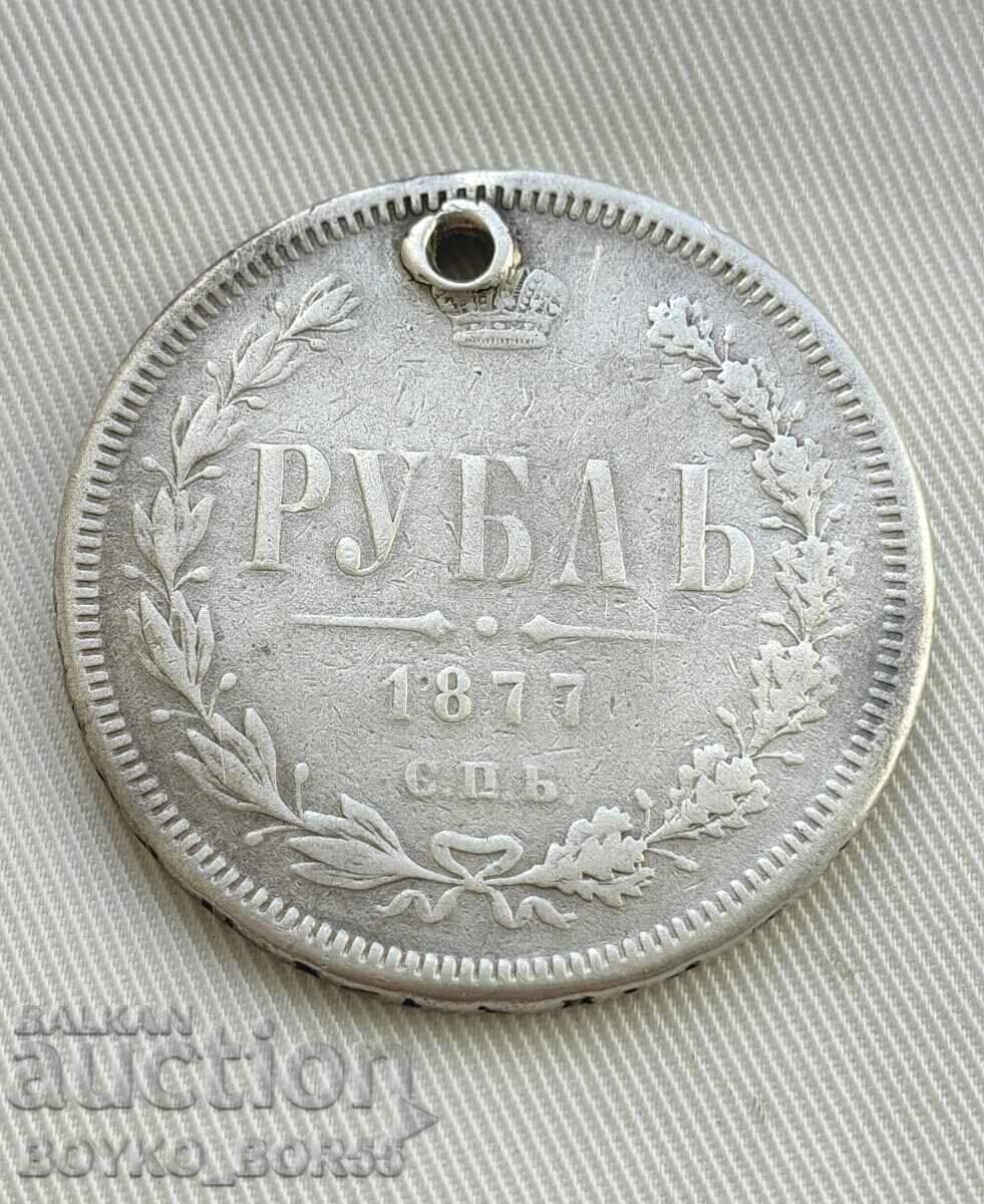 Russian Silver Coin 1 Ruble Ruble 1877