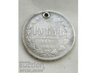 Russian Silver Coin 1 Ruble Ruble 1877