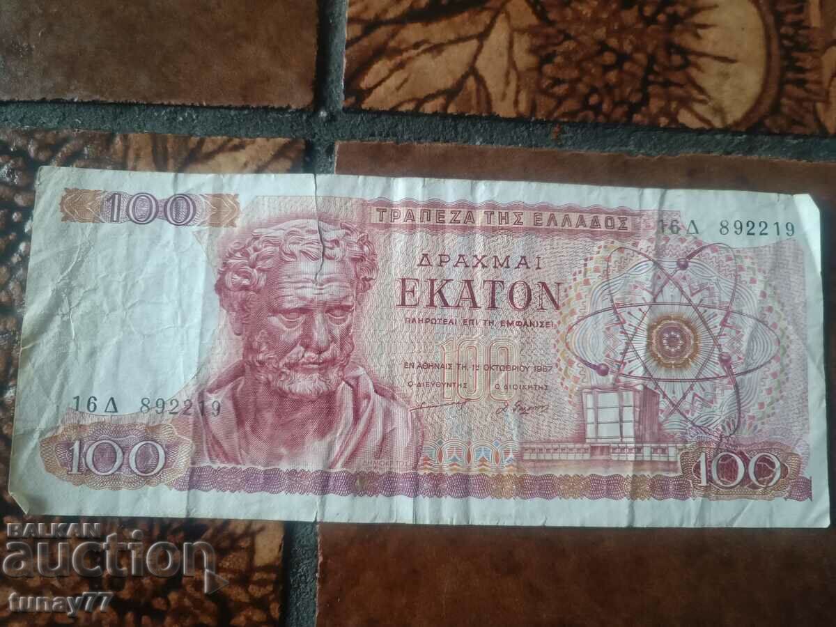 Banknote 2