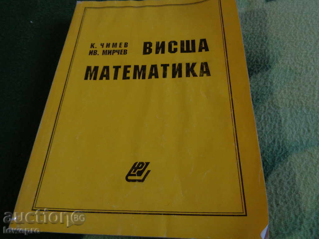 Matematică