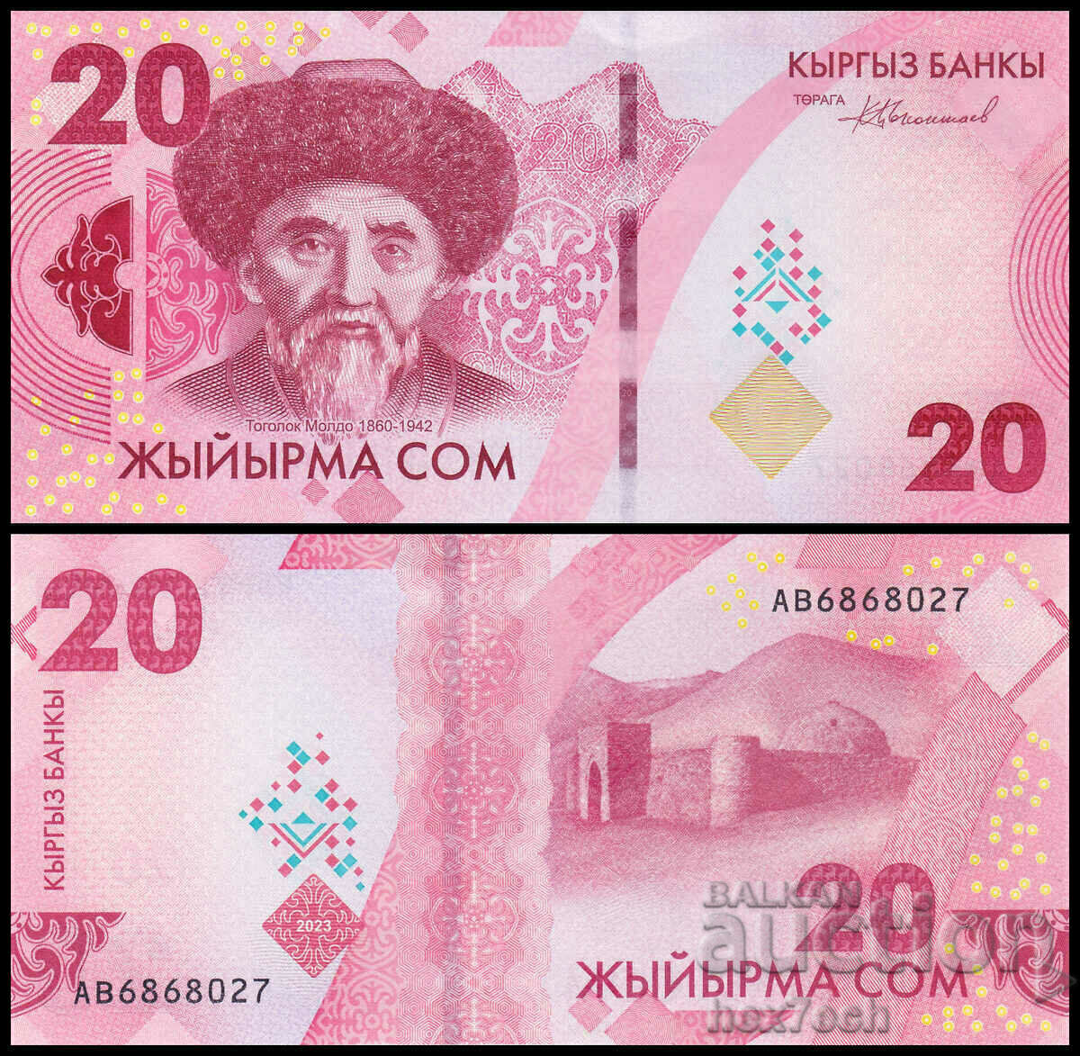 ❤️ ⭐ Κιργιστάν 2023 20 som UNC νέο ⭐ ❤️