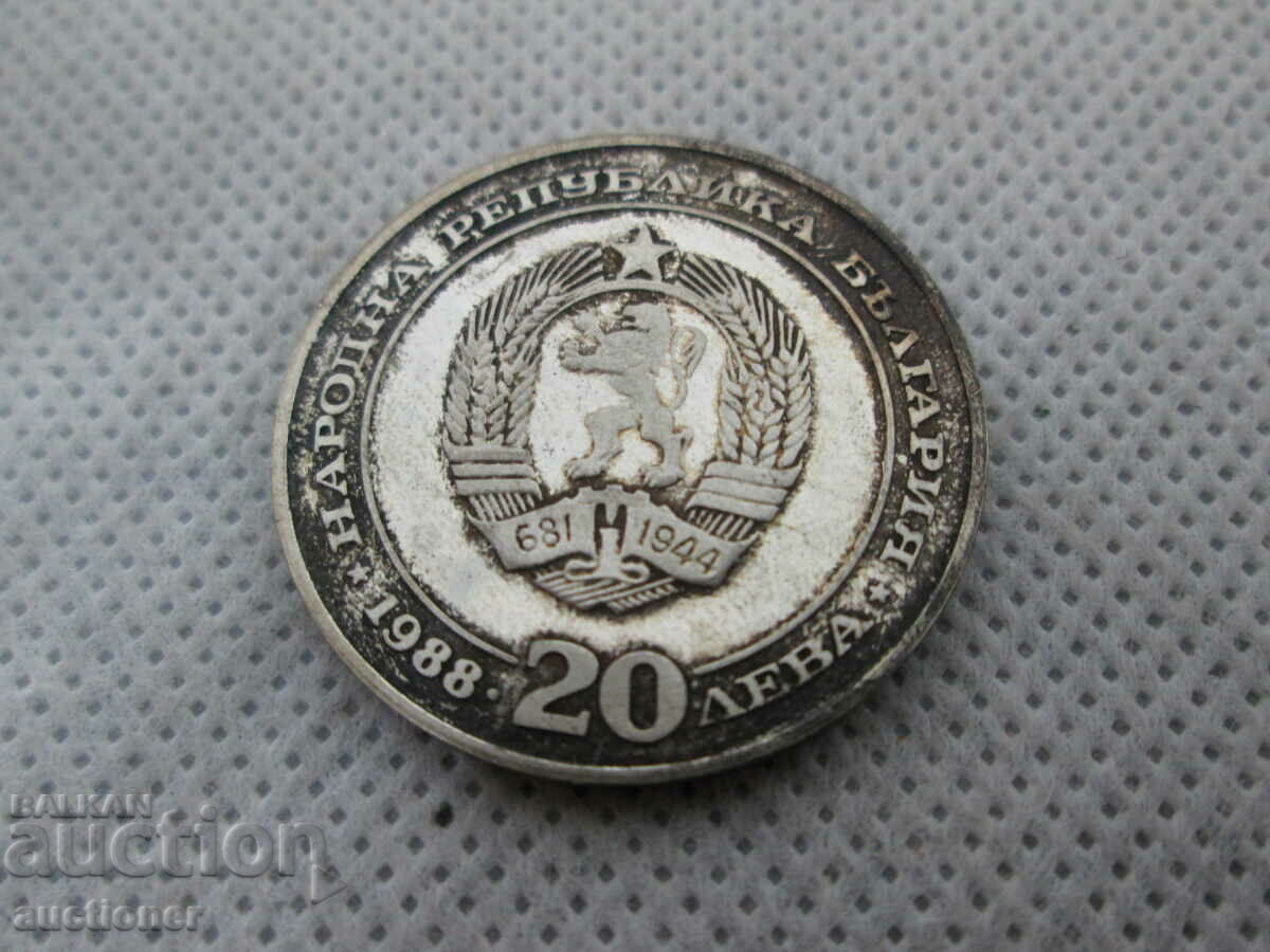 20 BGN 1988 BULGARIAN STATE RAILWAYS with price 40.00 BGN | € 20.45 20 BGN 1988 BULGARIAN STATE RAILWAYS with price 40.00 BGN | € 20.45