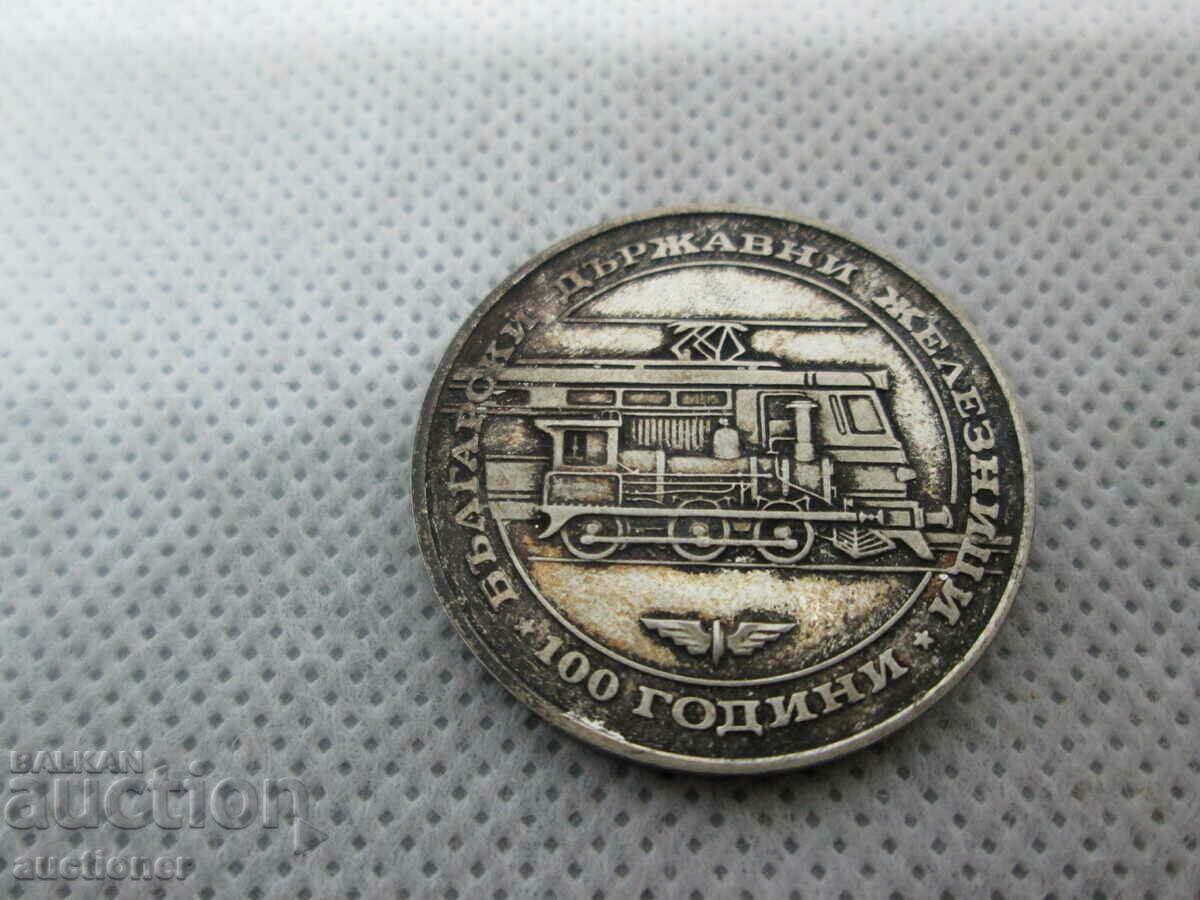 Auction 20 BGN 1988 BULGARIAN STATE RAILWAYS Auction 20 BGN 1988 BULGARIAN STATE RAILWAYS