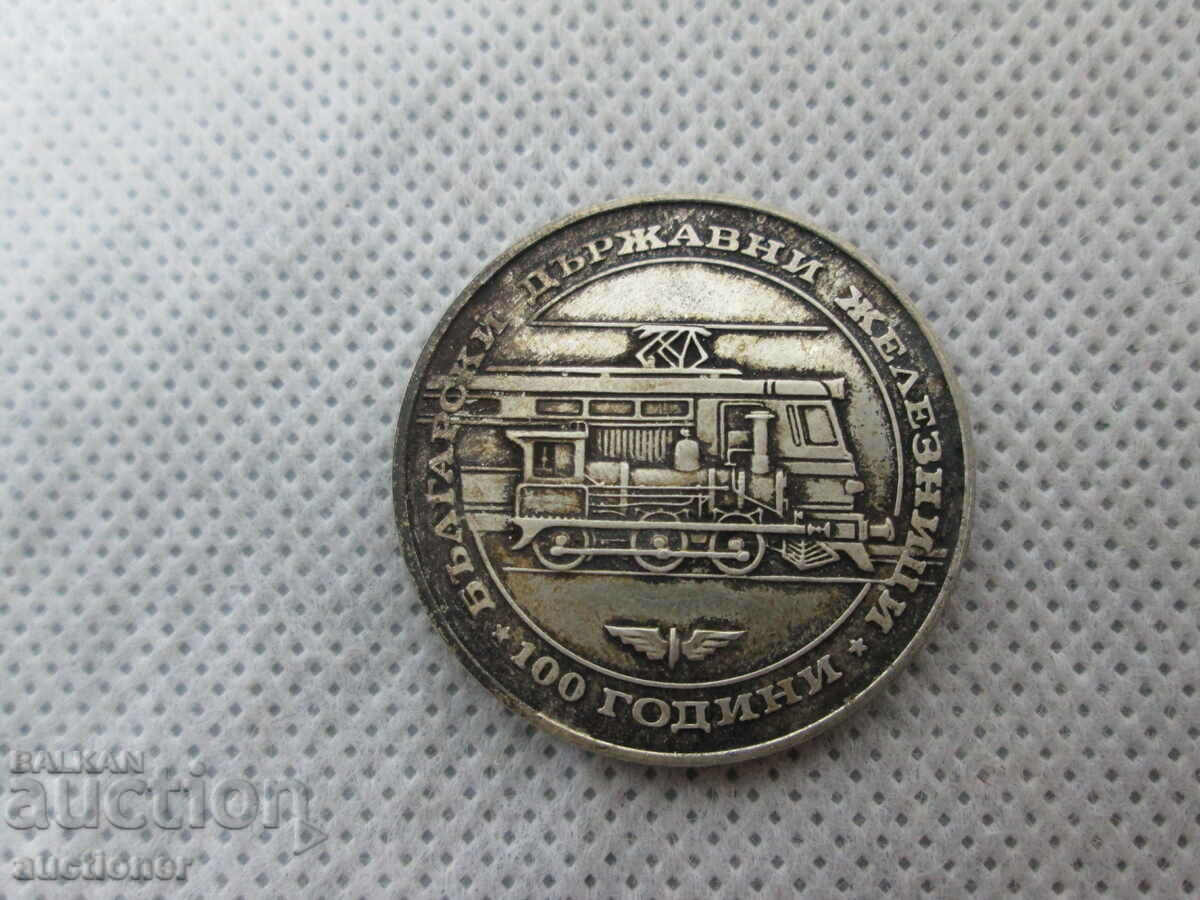 Delivery of 20 BGN 1988 BULGARIAN STATE RAILWAYS Delivery of 20 BGN 1988 BULGARIAN STATE RAILWAYS