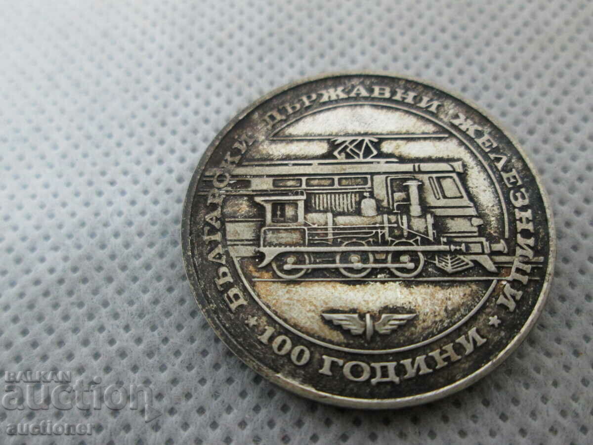 20 BGN 1988 BULGARIAN STATE RAILWAYS - 5 20 BGN 1988 BULGARIAN STATE RAILWAYS - 5