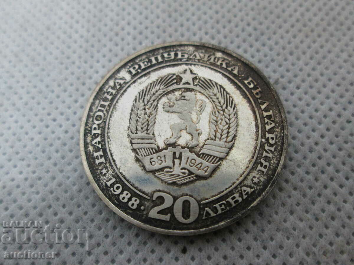 20 BGN 1988 BULGARIAN STATE RAILWAYS - 6 20 BGN 1988 BULGARIAN STATE RAILWAYS - 6