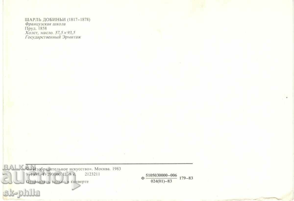 Old postcard - art - Charles Daubigny, Lake with price 0.80 BGN | € 0.41 Old postcard - art - Charles Daubigny, Lake with price 0.80 BGN | € 0.41