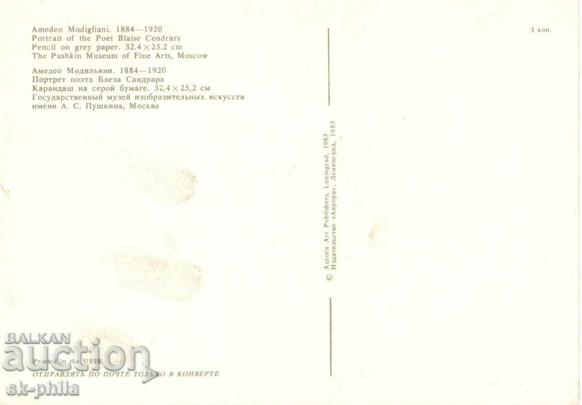 Παλιά καρτ ποστάλ - τέχνη - Modigliani, Πορτρέτο με τιμή 0.50 BGN | € 0.26 Παλιά καρτ ποστάλ - τέχνη - Modigliani, Πορτρέτο με τιμή 0.50 BGN | € 0.26