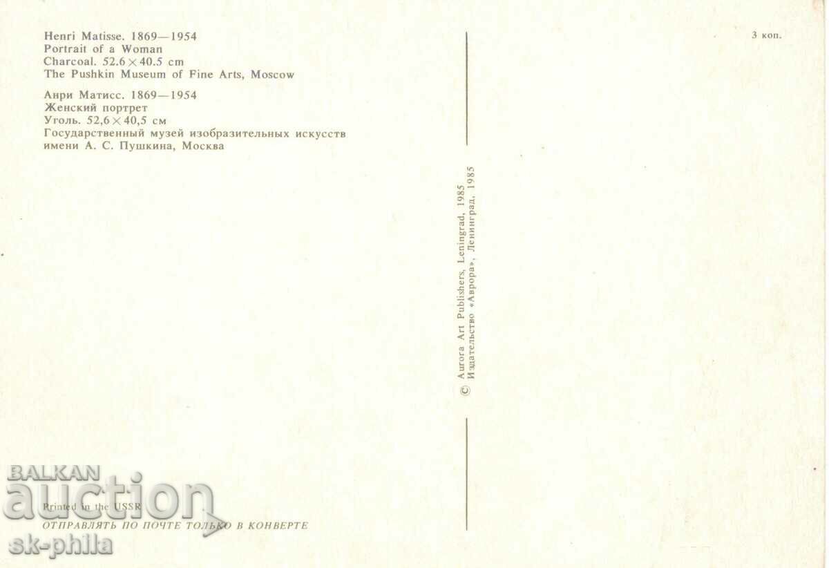 Old postcard - art - Henri Matisse, Portrait with price 0.80 BGN | € 0.41 Old postcard - art - Henri Matisse, Portrait with price 0.80 BGN | € 0.41