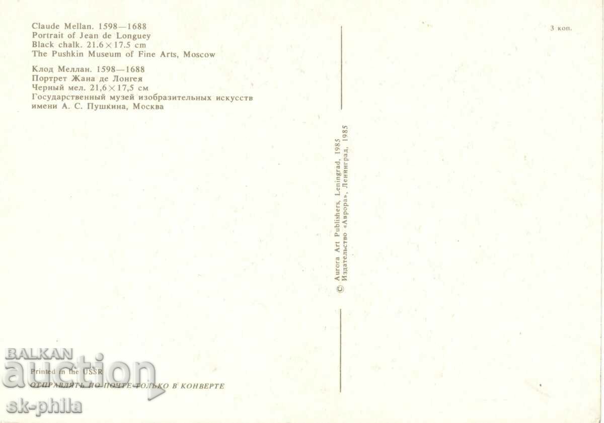 Old postcard - art - Claude Melan, Portrait with price 0.80 BGN | € 0.41 Old postcard - art - Claude Melan, Portrait with price 0.80 BGN | € 0.41