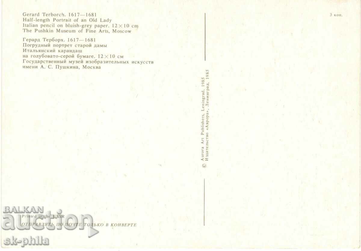 Old card - art - Gerard Terborsch, Portrait with price 0.80 BGN | € 0.41 Old card - art - Gerard Terborsch, Portrait with price 0.80 BGN | € 0.41