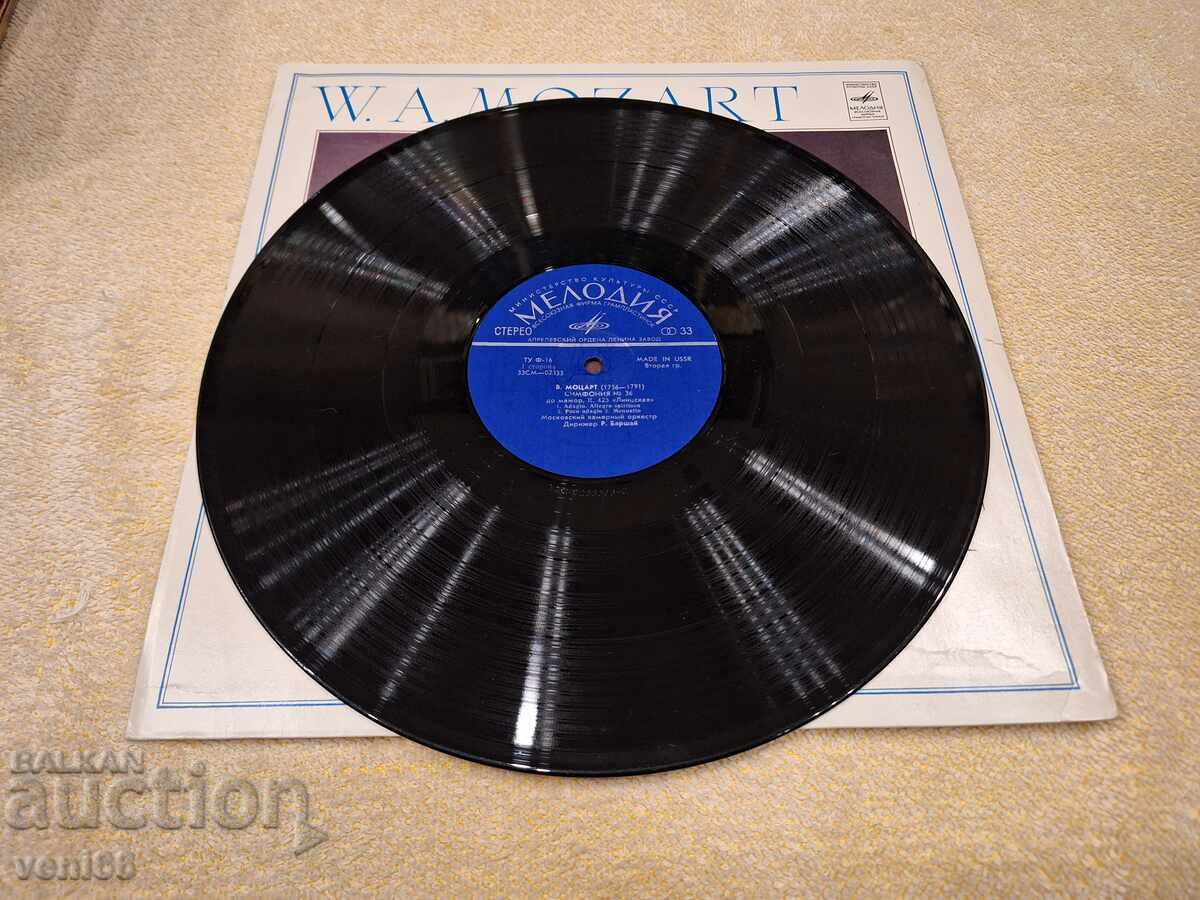 Gramophone record - Mozart with price 4.00 BGN | € 2.05 Gramophone record - Mozart with price 4.00 BGN | € 2.05