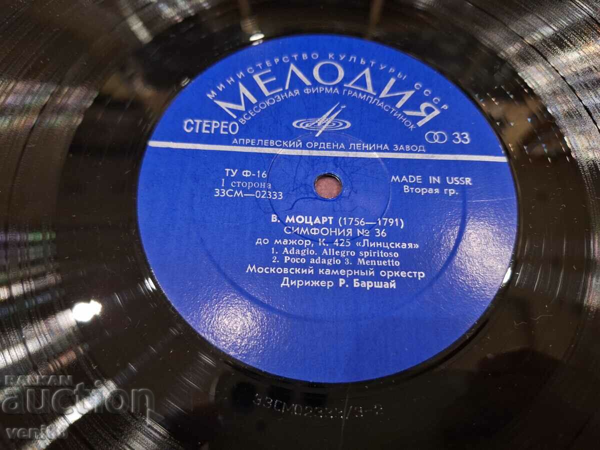 Auction Gramophone record - Mozart Auction Gramophone record - Mozart