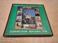 Gramophone record - Russian Orthodox Church hymns