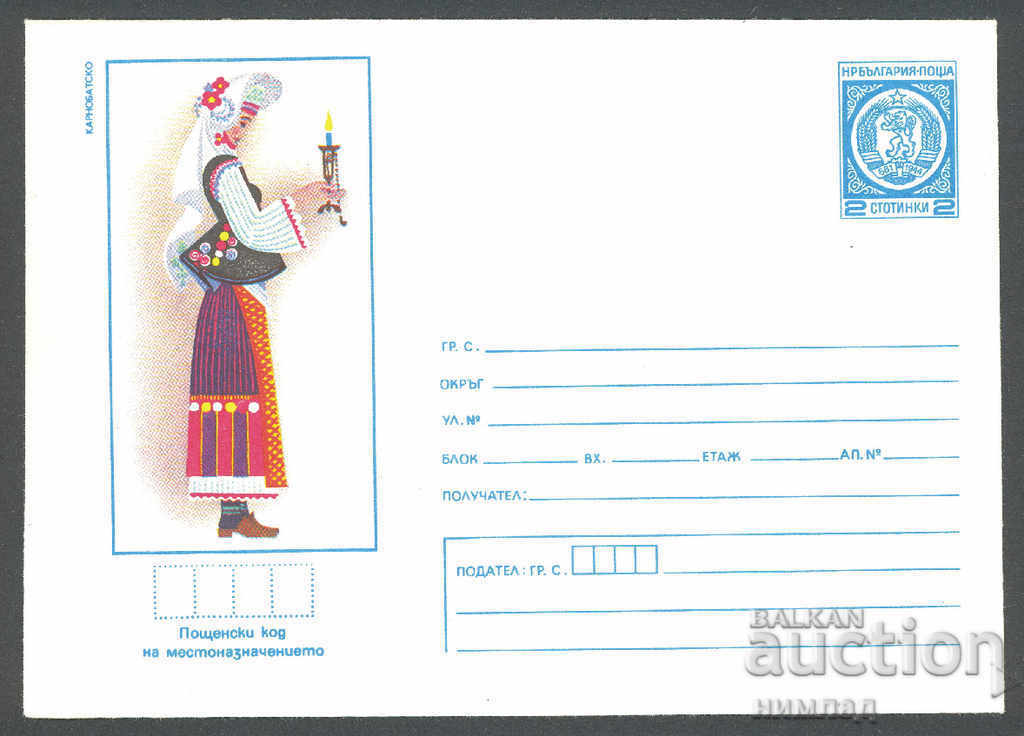 1978 P 1521 - Costume naționale, regiunea Karnobat